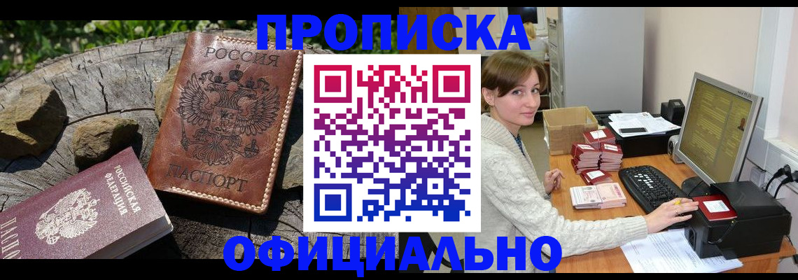 временная регистрация гарантия в Кондопоге