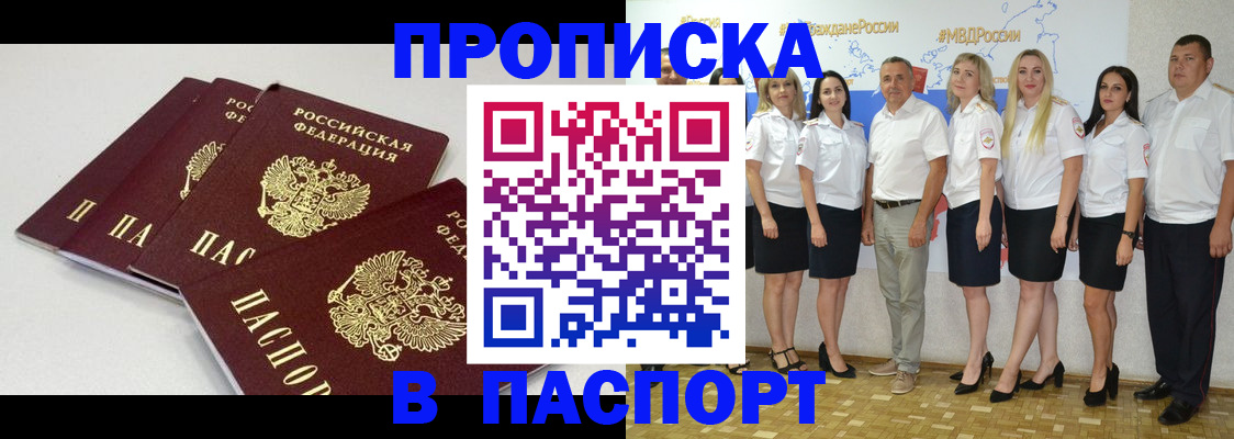 временная регистрация в квартире в Кондопоге