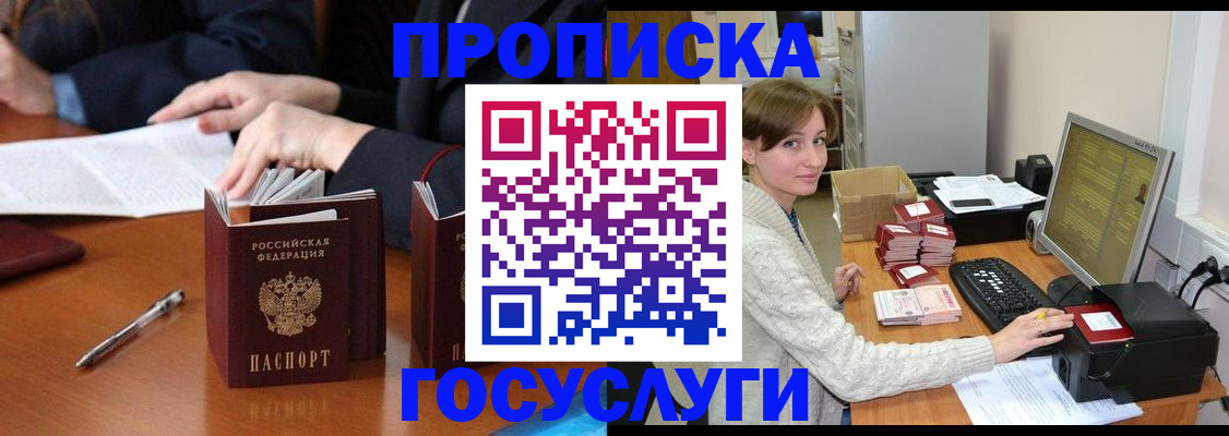 временная регистрация купить в Кондопоге