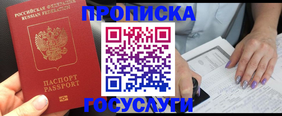временная регистрация адрес в Кондопоге