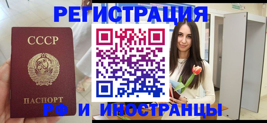 временная регистрация для школы в Кондопоге