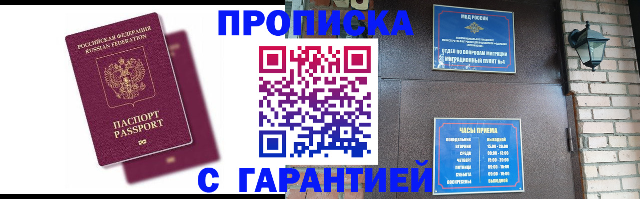 прописка гарантия в Кондопоге