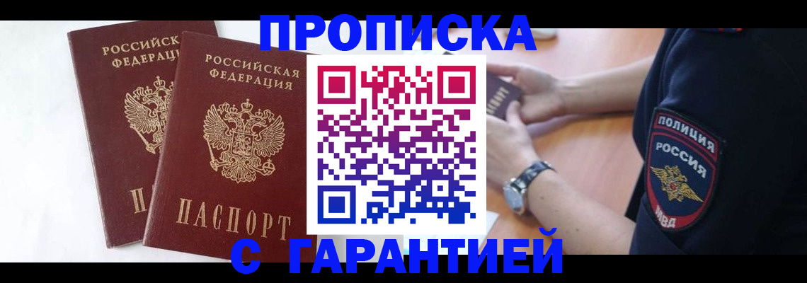 временная регистрация поиск в Кондопоге