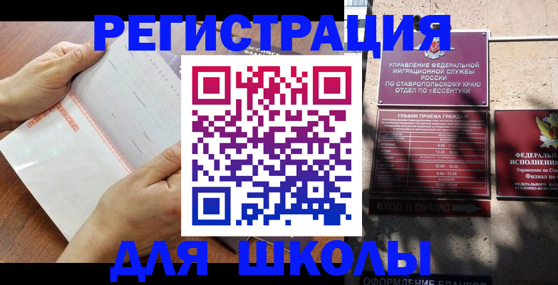 прописка от собственника в Кондопоге